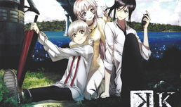 k  动漫,命运交织的神秘世界